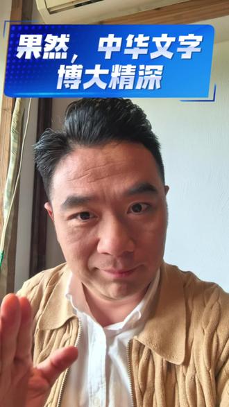 为什么老师不收学生送的锦旗?#锦旗 #老师和学生 #中华文字博大精深