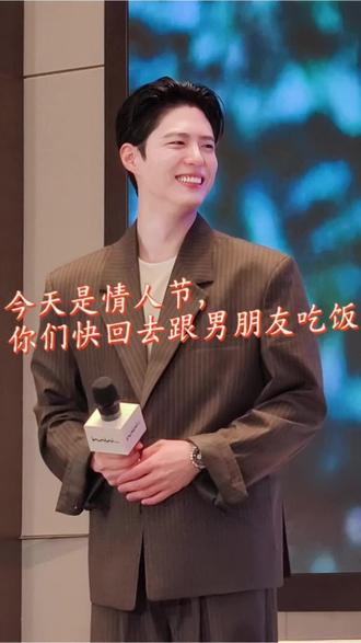 朴宝剑催你快回家跟男朋友吃饭??! 所以到底是谁耽误了我们跟男朋友约会啊?算了,谁让你是朴宝剑!原谅你了,有下次我也不介意😘(双视角记录)#朴宝剑 #朴宝剑广州 #向全世界安利朴宝剑 #理想男友 #追星女孩的心声