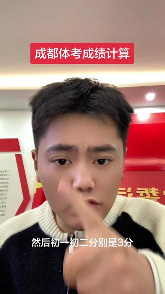 成绩中考体育成绩如何算,一个视频清楚的告诉大家视频最后有图片#中考体育 #中考体育必读