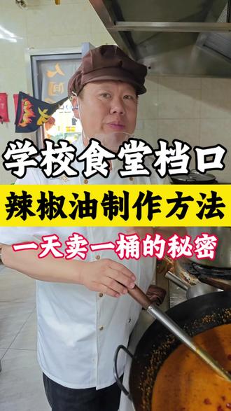 一天能卖一桶的秘密原来在这??!#鸡架拌面 #面馆 #学校食堂档口 #食堂档口