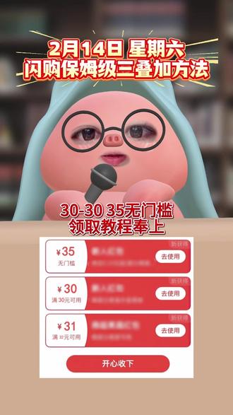 淘宝闪购¥EmvcU9e5YNA¥/ HU7405 2月14日星期六,淘宝闪购外卖券领取入口,淘宝闪购优惠券领取教程!#外卖大战 #淘宝闪购外卖券 #省钱 #省钱攻略 #外卖优惠券