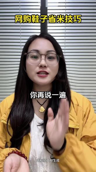网购鞋子购买攻略#男鞋 #鞋子 #科普 #干货分享 #买鞋不被坑