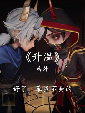 第一部杀青咯#逍零 #超自然行动组 #开学后全在玩超自然 #超自然升温