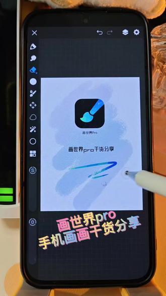 今日分享——手机画画如何画彩色线稿!#手机画画 #画世界pro #零基础学画画 #教程分享 #热门