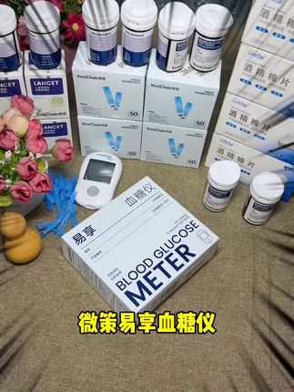 微策易享血糖仪 爸妈在家轻松测血糖 高清大屏看的清 血糖测试仪#控糖 #高血糖 #血糖 #测血糖 #血糖仪