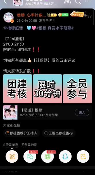 #橹穆 #橹穆进行曲 #橹穆测速 同担,我爱你们