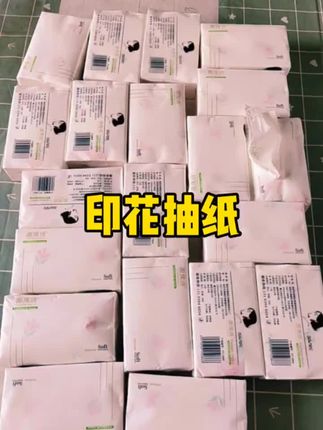 印花抽纸#好物推荐🔥 #抽纸 #印花抽纸 @DOU+小热门🔥粉丝千千万🔥 @抖音小助手