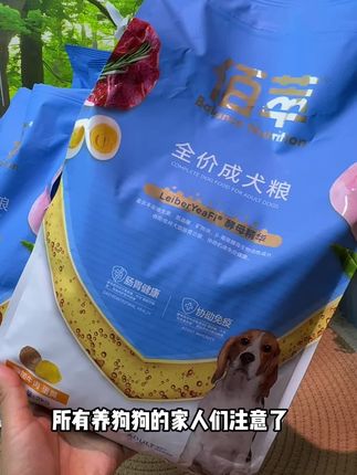 所有养狗人注意啦,佰萃金标狗粮来了,一袋4斤才29块,家里有狗的就闭眼囤!#狗粮推荐 #萌宠好物 #抖音买到的好东西 #佰萃狗粮 #乖宝宠物