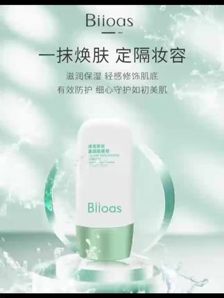 一抹焕亮,素颜秒变妈生好皮#护肤好物# 好物分享