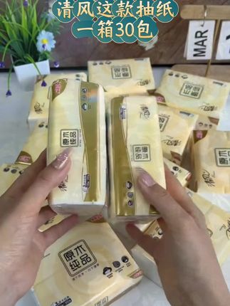 清风经典原木抽纸囤货装来啦~30包足足100抽3层,小码设计超省空间,原木浆材质柔软亲肤,擦脸擦手都舒服!囤一次够用好一阵子,性价比直接拉满,赶紧冲!” #清风抽纸囤货攻略 #原木浆纸巾超好用 #30包用到天荒地老 #居家必备实惠装 #柔软亲肤不掉屑