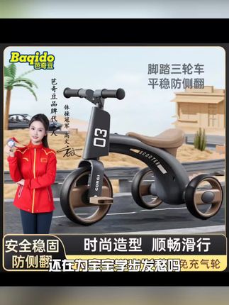 芭奇豆儿童玩具三轮脚踏车1-6岁轻便小孩音乐灯光防侧翻宝宝可坐#让夜色看见你的光