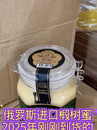 远东高加索山脉蜂蜜,天然无污染,全家老少都能喝#我要上热门@DOU+小助手