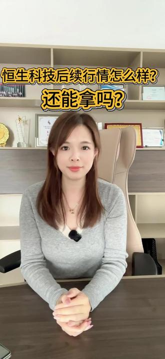 #恒生科技#港股#A股下跌#美股跳水#人工智能