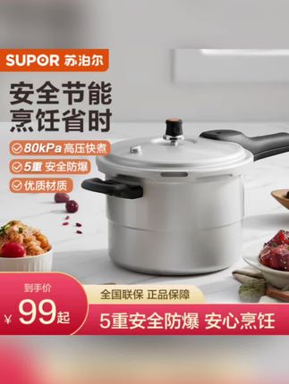 #好物推荐 #苏泊尔高压锅 SUPOR/苏泊尔苏泊尔家用高压锅铝合金加大加深加厚大容量YL183H2#高压锅 #压力锅 #厨房小家电