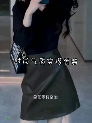 2025春秋韩版拼接蕾丝花边衬衫长袖时尚V领上衣+简约a字皮裙高腰#强烈推荐 #高级感穿搭 #气质女神范儿 #御姐范儿 #谁穿谁好看不分年龄段