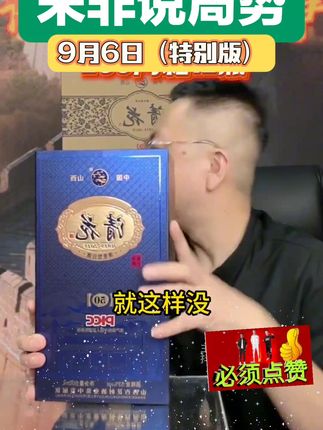 天呐!竟然直接发12瓶清花50纯粮酒,走亲访友必备啊!!!#纯粮酒