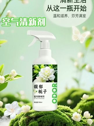 有了它,家里什么味都不怕了,生活都变得香香的#好物推荐🔥 #品质生活 #好东西一起分享 #室内清新剂 #居家好物