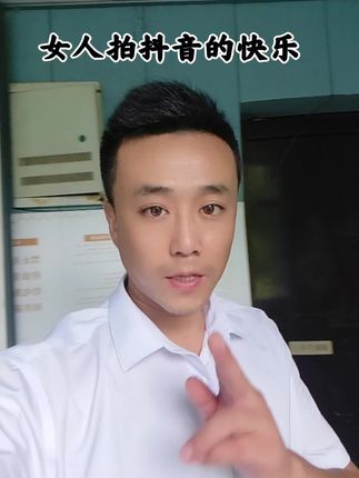 姐妹,你拍抖音是不是这样快乐😂😂😂#对口型 #丑阿峰 @DOU+小助手