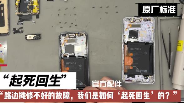 碎屏≠报废!荣耀官方售后工程师实操:从拆机到贴合,揭秘原厂屏幕“无缝衔接”的硬核操作!#荣耀售后 #荣耀机器人 #荣耀MagicV6 #售后服务#荣耀服务门店
