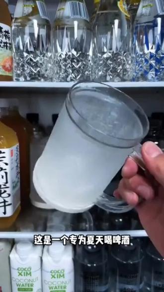 这真是为夏天专做的双层冰杯,冰好之后直接倒入饮料等等,就很凉了#夏日冰饮#好物推荐🔥 #啤酒杯 #冰镇杯 #自制饮品