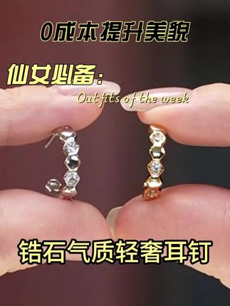 铜合金合成锆石耳饰 高级感气质轻奢百搭高端新款爆款耳钉女#锆石耳钉 #高级感耳环耳钉推荐 #精美耳饰 #百搭耳钉 #气质耳钉