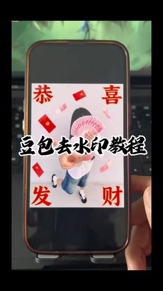 去豆包水印教程#豆包去水印 豆包去ai指令 #豆包去水印怎么不留下ai水印 #去ai水印教程 #醒图 #醒图创作者 豆包怎么去水印