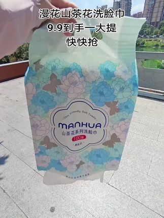 姐妹们快快捡漏啦!洗脸巾9.9到手一大袋#洗脸巾 #洗脸巾推荐 #好物推荐🔥 #便宜好物 #我要上热门