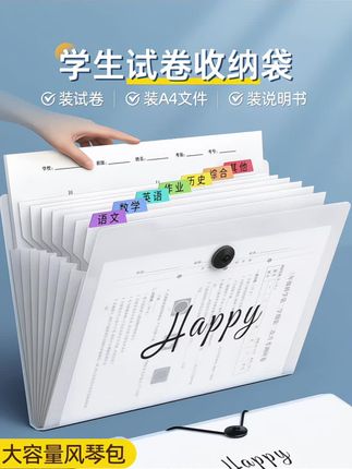防水耐脏加厚#a4文件夹#多层初高中生分类试卷夹,风琴包学生用插页试卷整理袋#试卷收纳袋#好物推荐🔥#大容量~