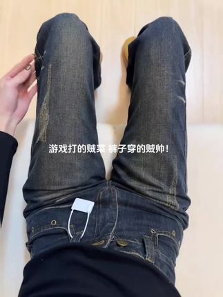 #牛仔裤穿搭 #穿出大长腿 #百搭神裤 #秒变大长腿 #显瘦裤子