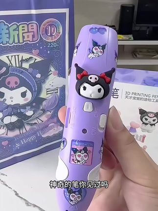 2025新款3d立体打印笔儿童款卡皮巴拉女孩手工制作diy材料包玩具#玩具 #益智玩具 #学生党必备 #少女心爆棚 #好物推荐🔥