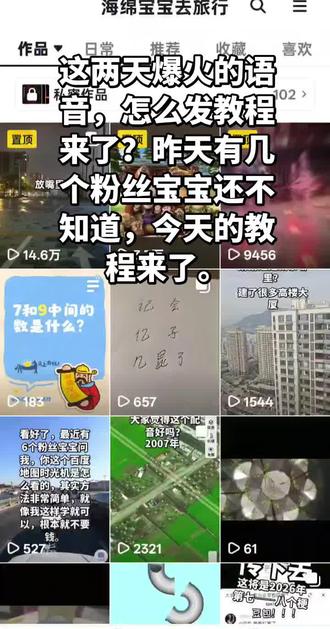 评论区语音教程来了,看这个应该会明白吧?这个我刚知道。#抖音评论区能发语音了 #有福有爱有梦想家