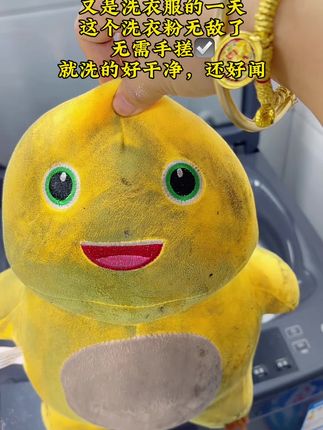 这个公仔顽渍净洗衣粉真是嘎嘎好用,洗不掉的顽固污渍就用它,白衣服彩色衣服,熊孩子的脏校服玩偶公仔都可以洗的干干净净#污渍轻松去除 #洗衣服就靠它了 #洗衣服#我可真会买