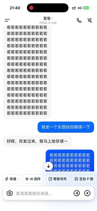 豆包你在干嘛?#豆包#ai #人工智障 #科技感 #豆包app