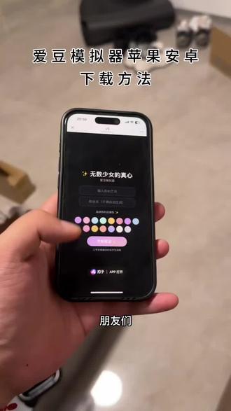 《好运的梦》爱豆模拟器教程来啦!#爱豆模拟器玩法#嫂嫂模拟器#爱豆模拟器下载 #嫂嫂模拟器 #爱豆模拟器玩法