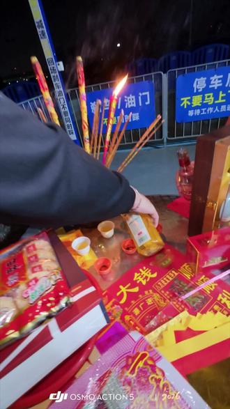 #迎财神流程 #记录自己的点点滴滴 #迎财神接财神 #大年初五迎财神 #vlog十亿流量扶持计划 大年初五跟伙伴们回公司迎财神,分享广东迎财神的一些祈愿流程:1、准备元宝蜡烛、上贡品(茶:东方树叶、烟:要带爆珠的薄荷烟 酒:不要啤酒就行、饼干:旺旺牌的)
2、吉时点香并跪下许愿;3、门口放鞭炮:4、半个小时后开始开始化物和念咒语;5、带财回家