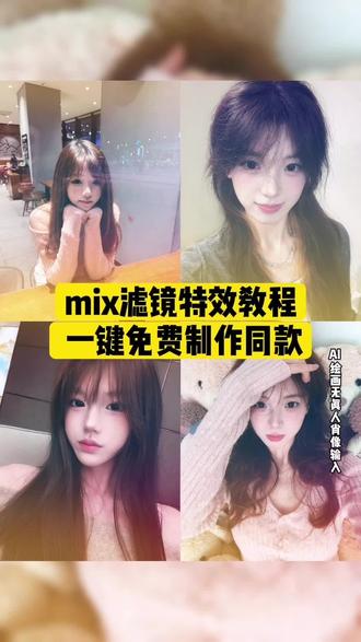 mix霓虹滤镜教程,mix霓虹滤镜特效入口,mix霓虹滤镜在哪,霓虹漏光滤镜特效,mix滤镜特效抖音特效,mix霓虹滤镜,mix滤镜特效,mix滤镜哪个软件,mix霓虹滤镜文案,mix滤镜霓虹调色教程 mix霓虹滤镜安卓版 mix软件 #剪映 #mix滤镜好绝 #霓虹滤镜 #mix滤镜特效教程,霓虹滤镜怎么调,霓虹滤镜神器,霓虹滤镜拍摄技巧,霓虹漏光滤镜教程,#p图教程