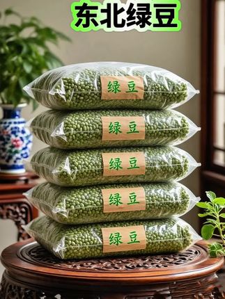 绿豆,。它翠绿如宝石,常被煮成消暑的绿豆汤。在炎夏,一碗冒着热气的绿豆汤,是童年的清凉慰藉。也能化身绿豆糕,细腻绵密,甜而不腻。从家常餐桌到精致点心,绿豆以多样姿态,陪伴我们度过岁岁年年。#绿豆#绿豆汤 #绿豆粥 #绿豆沙 #谁懂这一口的好吃程度