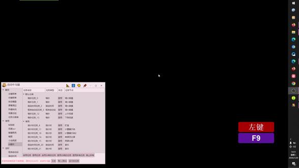 豆包电脑,ai视觉操作。键盘宏, 鼠标宏,找图,找字,游戏脚本,剪贴板,快捷启动