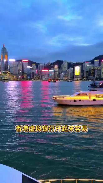 能开实体银行卡,不要开虚拟银行卡#香港银行开户 #香港虚拟银行 #香港众安银行 #香港银行个人账户 #香港卡办理