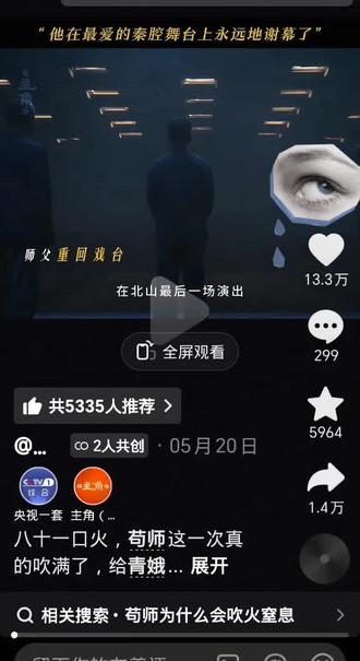 #戏曲里的意难平 看到这段视频,不禁感慨万千,主角里的意难平,不是易青娥的坚韧不拔,勤学苦练后的成就。而是把戏曲当生命的苟存忠,他为戏而生,为戏而死!最后一次谢幕,谢幕谢的那么美好而凄凉!他把全身力气融入自己最爱的舞台!拼尽全力,为观众营造最美的戏曲形象,坚韧不拔的生命力叫人佩服!以至于我哭红了眼眶!那发自内心的感动,无以言表!于是我谢下了多年的坚强,在坚强的外表下露出脆弱的心!
主角诉说了我们的真实人生,从小我就受妈妈的影响,在戏曲的影子下长大,也慢慢受到了熏陶!他写的和我们的人生一模一样,回头想想,这一路走来,抚养我们长大的人:与我们同行的人:与我们渐行渐远的人!都诉说着戏如人生,人生如戏!每个人都是自己人生的主角!扮演着自己的角色!有没有人,真的想居中他们,一样拼尽全力做好一件事。热爱自己人生的舞台!