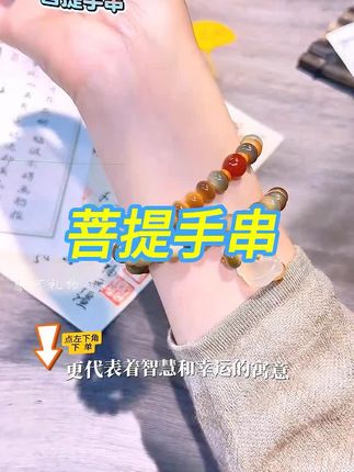 #上热门 #为什么喜欢内耗的女生要戴菩提?#菩提手串 #文玩 #文玩配饰