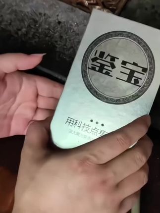 #分享生活小技巧 #高性能实用工具 #精品推荐 #专业照玉石强光手电筒#翡翠原石鉴定手电筒