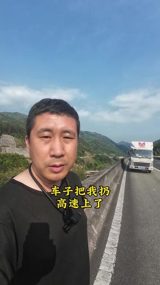 莆田到龙岩车子坏到高速上了#货车司机 #货运生活 #一人一车浪迹天涯 #货车坏了