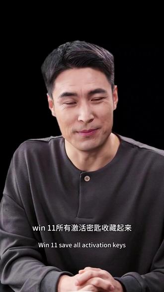 #电脑小知识分享 #创作者中心 #创作灵感 #电脑技巧 win11全版本激活密钥,收藏起来总会用的到!#程序员