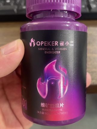 #雀小二 #能量片