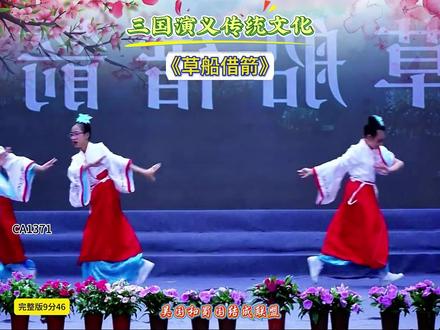 《草船借箭》|小学生课本剧,三国经典故事|草船借箭 课本剧 情景剧 完整版 三国演义 传统文化 经典故事 小学生 班级表演 六一节目 国旗下展演 简单易排 完整剧本 高清配乐 #草船借箭课本剧 #三国经典情景剧 #小学生传统文化剧 #国旗下历史展演 #六一课本剧表演