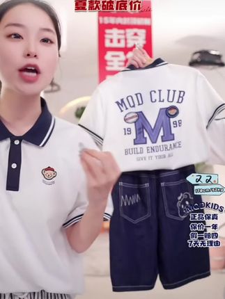 MQD童装夏装校服25夏季新品POLO衫短袖poloT恤套装男童套装入夏#MQD儿童 #polo套装 #夏季校服套装 #高品质童装 #高性价比的儿童服装品牌推荐