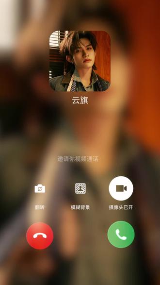 公主,云旗给你视频通话啦!#滋源 #云旗