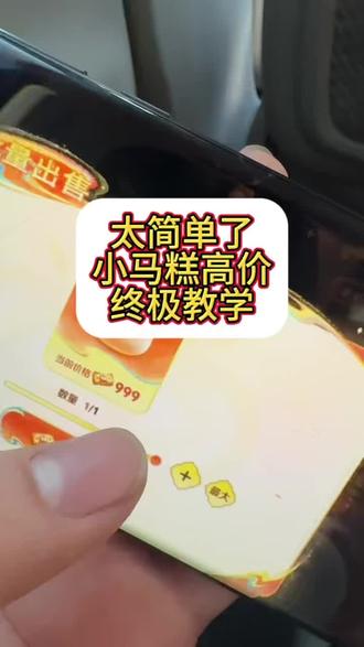 今日最高糕999小马集合,复制分享,终极教学!#小马糕 #小马糕活动 #王者荣耀活动 #王者荣耀小马糕