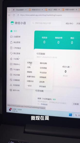 操作难度不太高,设置也很好应用,就是看是否有效果。#日常vlog #电商创业 #微信小店 #学习方法